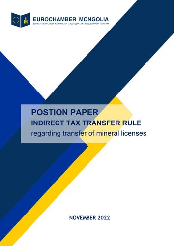 Position paper on Indirect Tax Transfer Rule